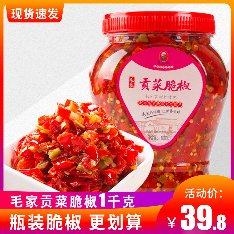 Hunan specialty Shaoshan Maujiao Food Soup Mom Gongli Pepper Hotel chop pepper 1000g of chili sauce