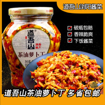 Hunan Liuyang specialty Daoyushan Liuyang gourmet tea oil radish Ding 458g glass bottle radish pickles hotel meal