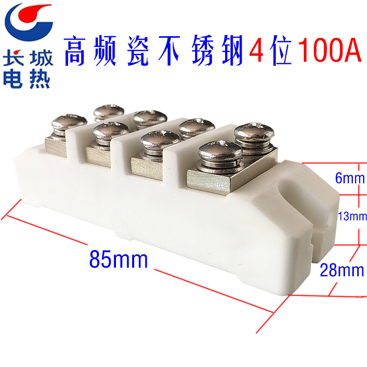 Original high temperature resistant high frequency porcelain 4 bits ceramic wiring terminal column joint High power 100A stainless steel