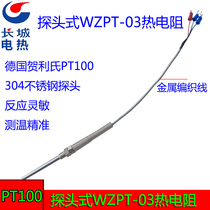 M8 thread probe thermocouple WRNT-03PT100 thermal resistance m8 * 1 25 304 corrosion resistant waterproof probe