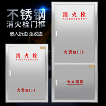 Stainless steel fire box door frame edging plate folding fire hydrant box door Factory hospital clean room concealed fire door