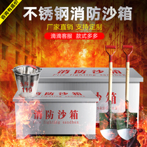304 stainless steel fire-fighting sandbox flood-control sandbag special box 1 cubic meter gas station fire-fighting emergency flood-control yellow sandbox