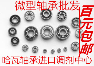 Micro bearing 623Z624Z625Z626Z627Z628Z628RS629ZZ