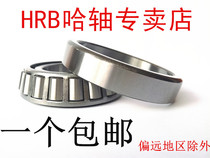 Harbin tapered roller bearing 32011320123201332014320153201632017