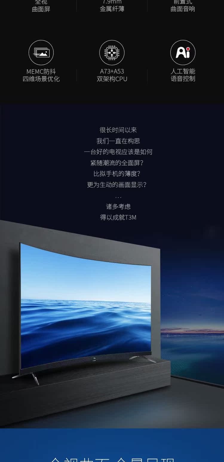 tivi samsung 55 inch TCL 55T3M 55 inch 4K bề mặt cong siêu mỏng toàn màn hình Mạng lưới trí tuệ nhân tạo HD TV LCD tivi sony 55