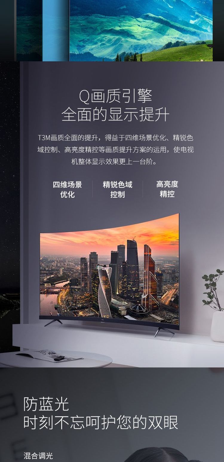 TCL 55T3M 55 inch 4K bề mặt cong siêu mỏng toàn màn hình Mạng lưới trí tuệ nhân tạo HD TV LCD tivi 43 inch giá rẻ