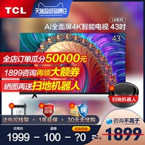TCL43 inch L8 ultra-thin AI smart screen smart voice control 4K network LCD flat screen TV official store