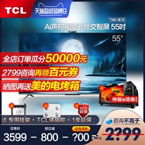 Video social TCL55 inch T88D ultra-thin AI voice control full screen flat 4K network TV official store