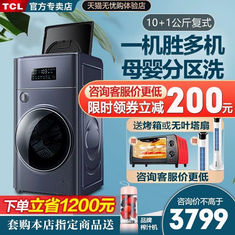 TCL10 + 1kg Máy giặt phân loại động cơ kép hai thùng kép hai lớp trên và dưới tự động TCL10 + 1kg với chuyển đổi tần số trống - May giặt