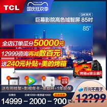 TCL giant screen 85 inch Q9E Anqiao audio Ai voice control 4k Intelligent Network flat panel LCD TV official store