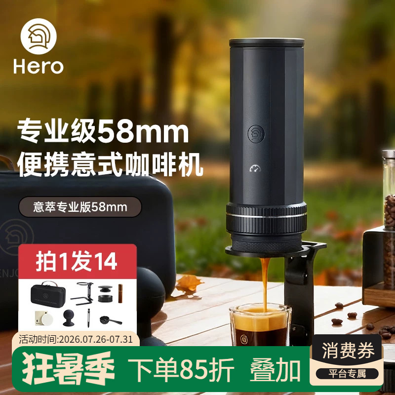 Hero Italian Professional Edition Portable Coffee Machine 58mm Outdoor Small Electric Italian Espresso Machine
