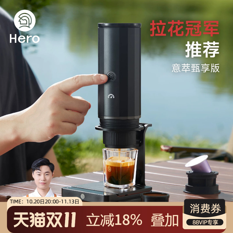 Hero Premium Edition Italian Coffee Machine Portable Capsule Machine Small Italian Coffee Machine Outdoor Home Use Rechargeable