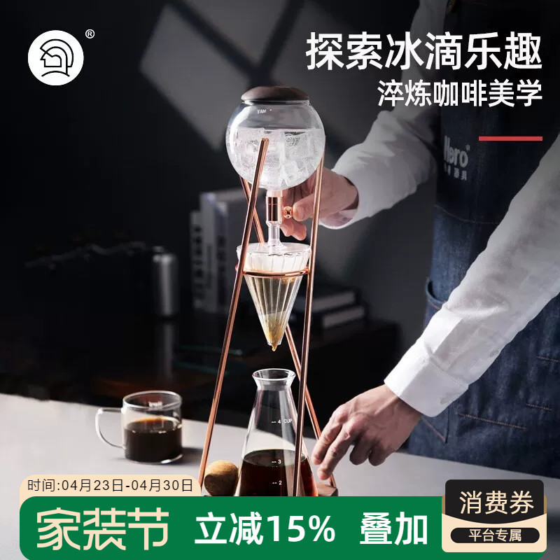 Hero Dingyuan Classic Ice Drip Pot Cold Brew Coffee Maker for Home Use, Cold Brew Tea Filter Coffee Maker 500ml
