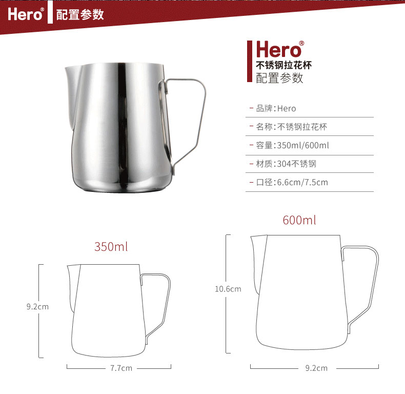 Hero kéo cốc inox tip miệng cà phê kéo hoa xi lanh quán cà phê phụ kiện lạ mắt cung cấp cốc sữa 2 loại công suất - Cà phê bình cold brew