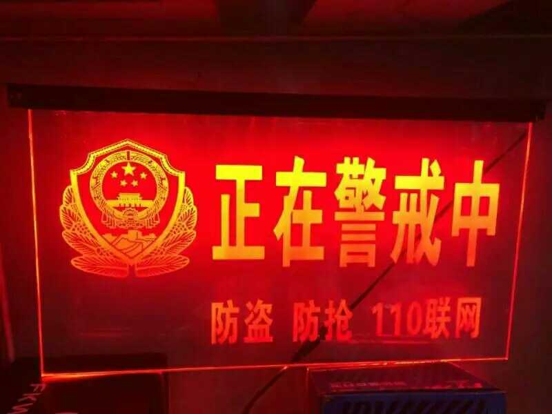 Warning signs are on alert LED Seismic Regency 220v 12V 12V Supply 110 Networking Anti-theft Anti-robbery