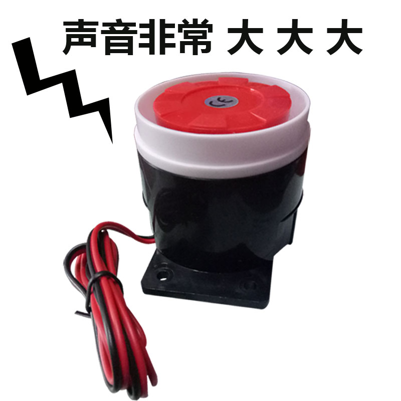 High Decibel Siren Horn Industrial Class Treble Reminder DC buzzer 5-12v 24v