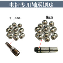 26 electric hammer parts cylinder with 8mm steel ball 7 14mm steel ball square application steel ball bearing steel super hard