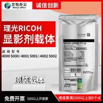 Ricoh MP5000 5002 carrier 4000 B 4001 5001 4002 iron powder developer original