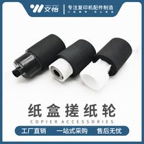 Kyocera TASKalfa1800 Tray Paper Cartrip Wheel 2201 2010 2200 2210 Carton Paper Craft Paper Roller