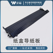 Ricoh C2503 C3003 C3503 C4503 C5503 C6003 carton out paper guide cardboard