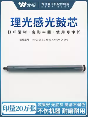 Ricoh IMC3000 C3500 C4500 C6000 drum core primary color toner drum original drum