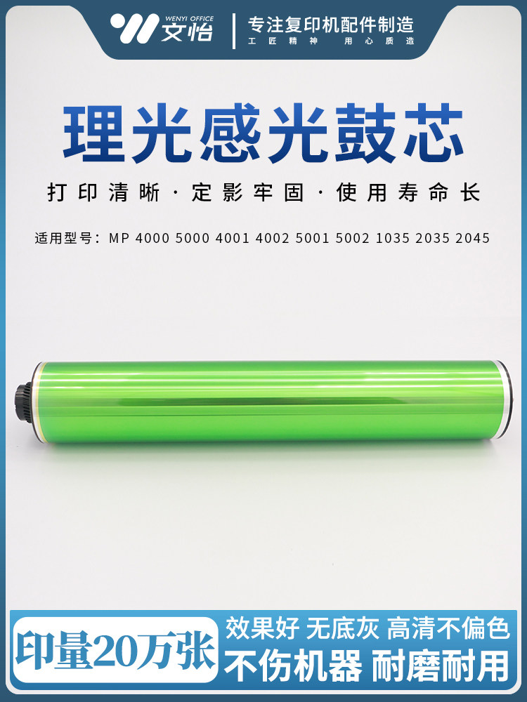 Ricoh MP4000 4001 4002 5001 5000 5002 drum core primary color toner cartridge Fuji photosensitive drum