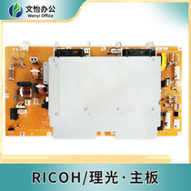 Ricoh MPC3000 C3300 C3502 C5000 C5501 C4500 C3501 C4502 board
