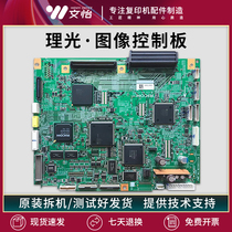 Suitable for Ricoh MP C2500 C3000 C3500 C4500 motherboard printing board control board memory stick hard drive