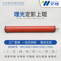 Ricoh MPC4000 C5000 C3501 C4501 C5501 fixing roll hot stick Red Roll Original