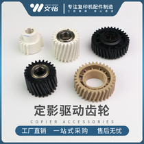 Ricoh C4000 C5000 C5501 C4501 C3501 3001 fixing the drive gear lower rolls gear