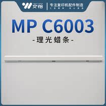 Ricoh C4503 C5503 C6003 C4504 C6004 IMC4500 C6000 drum wax strips lubricating wax