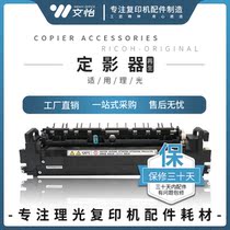 Ricoh MP C3004 C3504 C4504 C6004 C2004 C2504 Fuser heating element