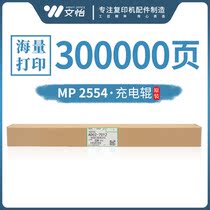 Ricoh 2554 3054 3554 2555 3055 3555 charging roller 2501 2014 3350 of the charging roller