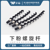 Ricoh MPC4503 C5503 C6003 C4504 C6004 IMC4500 C6000 xia fen screw