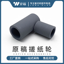 Samsung 4521F 4321 4725 4824 4828 Xerox PE220 3200 Original feeder paper rubbing wheel