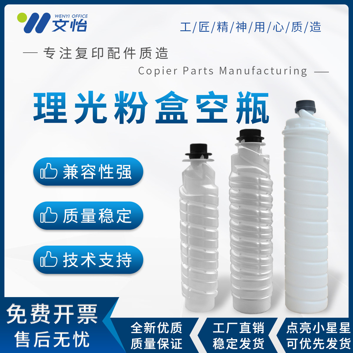 Suitable for Ricoh 3351 5000 5001 4001 5002 7500 3352 8001 empty powder bottle toner bottle