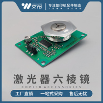 Ricoh MP2554 3554 3054 4054 5054 6054 laser hexagonal mirror prism