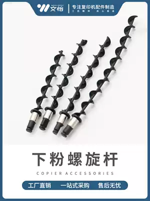 Ricoh MPC3003 C3503 C3004 C3504 IMC3000 C3500 xia fen screw