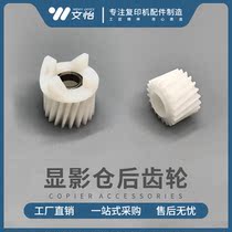 Ricoh developing gear applicable 7500 7502 8001 8000 2075 7001 9001 7503 6503