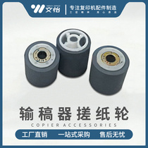 Toshiba 2508A paper feeder roller 3008A 3508A paper feed wheel separation wheel 181 212 282