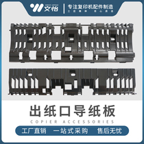 Ricoh 4002 5002 4001 5001 4000 5000 paper outlet assembly guide cardboard Fuser guide