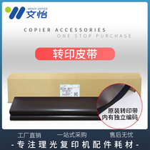 Ricoh 1350 1356 1357 9000 1100 1106 1107 907 906 transfer belt