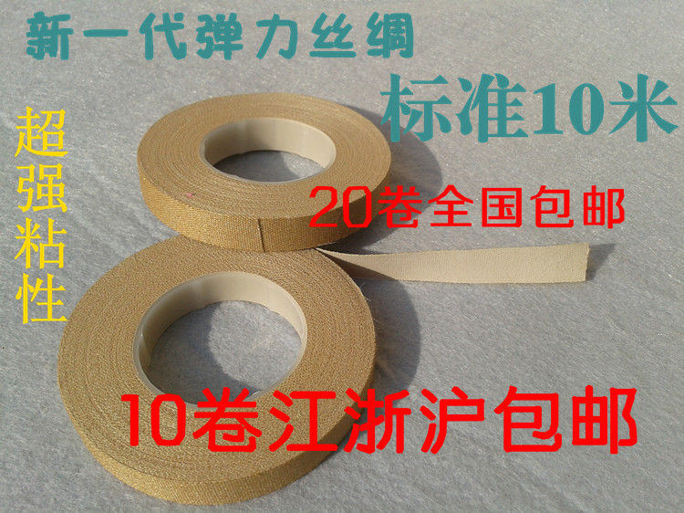 Pure natural guzheng nail pipa nail special silk rubberized fabric super adhesive 10 m long