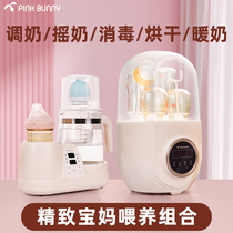 Pregnant baby milk shaker warm milk disinfection and drying three-in-one baby milk regulator automatic bottle disinfection and drying machine