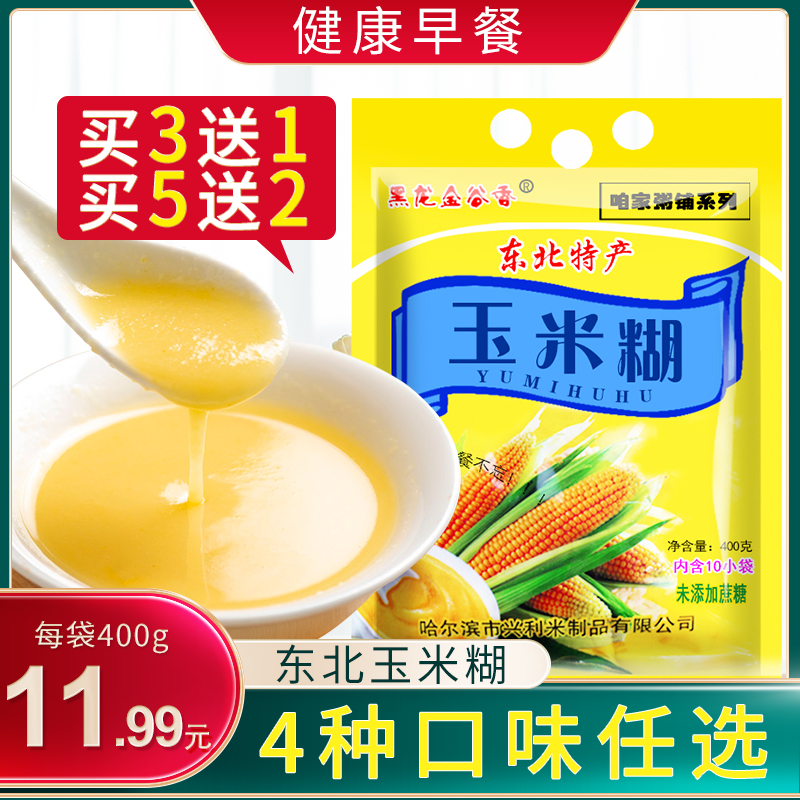 Cornmeal Tortilla Powder Brewing Drink Ready-to-eat Home Nutritious Breakfast Quick Meal Porridge Soup 400g Independent Small Packaging