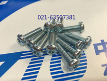 M4M5M6 blue-plated white zinc pan head plum screw 8 8 grade GB2672 Shanghai production of anti-theft plum screw