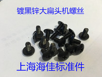 Black zinc plated large flat head round Machine Screw Big Head machine screw M4X12 black screw