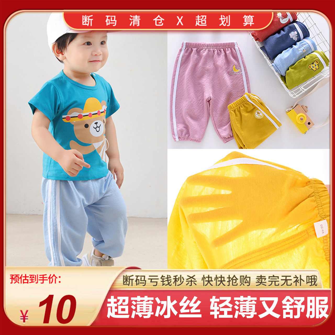 Baby Anti-mosquito Pants Summer Thin Air Conditioning Light Cage Pants Summer Clothing Boy Girl Baby Sleeping Pants Children Long Pants