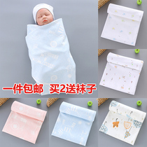 Baby huddled newborn towel wrap summer cotton thin baby wrap cloth cloth wrap wrap spring and autumn winter