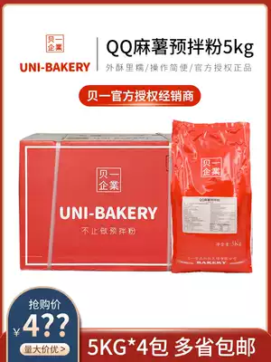 Beiyi QQ Mochi powder Baking mochi bread ready-mixed powder Korean pastry Mochi powder special raw materials 5kg*4 packs